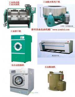 吉林長春洗滌設備,洗滌機械哪里買最便宜?_機械及行業設備_世界工廠網中國產品信息庫